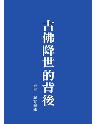 《揭开真相》（九）俊马永别